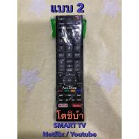 ราคา รีโมททีวี LED LCD โตชิบ้า Toshiba รวมทุกรุ่น ทีวีจอแบน ธรรมดา ทีวีจอ SMART (22044879344)