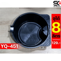 ราคา ถาดรองน้ำมันเครื่อง กะละมังรองน้ำมันเครื่องขนาด 8 ลิตร 9 ลิตร 10 ลิตร 16 ลิตร ส่งไว (22279414640)