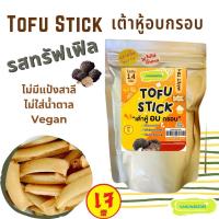 ราคา ซื้อ2แถม1 ToFu Stick โทฟุสติ๊ก เต้าหู้อบกรอบ รสธรรมชาติ รสชีสและรสงาดำ Kanomdeedee (22706303870)