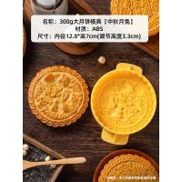ราคา มือกดสไตล์ Mooncake แม่พิมพ์หนึ่งปอนด์ขนาดใหญ่เบเกอรี่เครื่องมือ 500g จีนแบบดั้งเดิม Ne1 ครัวทําอาหารเบเกอรี่ Diy (20520642596)