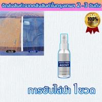 ราคา anti fog spray สเปรย์กันฝ้า น้ำยากันน้ำฝน น้ำยากันกระจกฝ้า น้ำยาไล่ฝ้า น้ำยากันฝ้า น้ำยาเคลือบกระจกกันฝ้า antifog Anti fogging (22618459983)