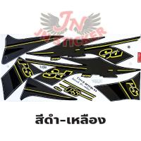 ราคา สติกเกอร์ FINO PS ฟีโน่ พีเอส 2012 รุ่น 23 (21434867301)