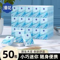 ราคา Manhua กระดาษทิชชู่50ห่อใบเล็กแบบพกพากระดาษทิชชู่ทิชชู่ทิชชู่ทิชชู่ทิชชู่แบบดึงได้ทั้งกล่องราคาประหยัด (21608360203)