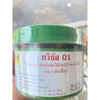 ราคา วิตามิน บำรุงอาหารนก ทวีชัย01 กระปุกละ 129 (21961463649)