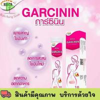 ราคา Neoca Garcinin นีโอก้า การ์ซินิน สกัดจาก ส้มแขก 1 หลอด บรรจุ 10 เม็ด (16018865087)