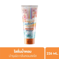 ราคา ล้างสต๊อกค่ะ Malissa kiss มาลิสสาคิส โลชั่นน้ำหอม ทุกซี่รีส์ ให้กลิ่นตัวหอมที่ติดทน มี 15กลิ่น 226mlหมดอายุ 10 2026 (21399199686)