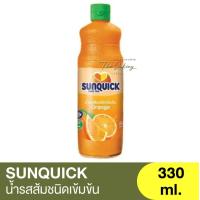 ราคา ซันควิก น้ำรสส้มชนิดเข้มข้น 330 มิลลิลิตร SUNQUICK Orange 330ml น้ำส้มเข้มข้น (19536292480)