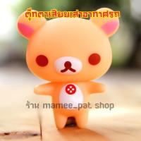 ราคา จัดส่งฟรี ตุ๊กตาติดเสารถ ตุ๊กตาเสาอากาศ ตุ๊กตาเสียบเสา หมีคุมะ แบบที่ 3 ขนาดสูง 6 5 เซน กำลังดี อุปกรณ์ภายนอกรถ ติดตั้งง่าย (15596148148)