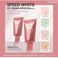 ราคา เคทีดอลล์ สปีดไวท์ ซีซี ครีมรองพื้น รุ่นใหม่ฝาหมุน Cathy Doll CC Cream แบบหลอด (9154559160)