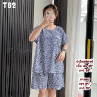 ราคา ชุดเซทเสื้อ กางเกง ผ้าไหมอิตาลี ชุดเซทสาวอวบ ลายใหม่ ผ้าใส่สบาย ผลิตในไทย (22236551193)