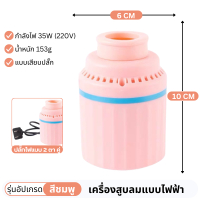 ราคา เครื่องสูบลมไฟฟ้าสูญญากาศ รุ่นใหม่ล่าสุด ปั๊มลมไฟฟ้า สูบไฟฟ้า เครื่องดูดลมถุงสูญญากาศ เครื่องดูดอากาศออกสำหรับถุงสุญญากาศ พร้อมส่ง (20796846276)