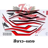ราคา สติกเกอร์ MSX เอ็มเอสเอ็กซ์ 125 2020 รุ่น 7 (19726140583)