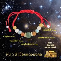 ราคา สร้อยข้อมือมงคล เรียกทรัพย์ หยกพม่าแท้ หยกเรียกทรัพย์ สร้อยเชือกแดง (21986911637)