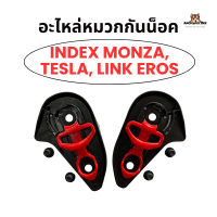 ราคา อะไหล่หมวกกันน็อค INDEX Monza มอนซ่า Tesla เทสล่า และ Link Eros แท้ 100 Motorcycle มอเตอร์ไซค์ (22222762304)