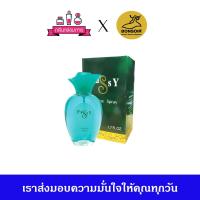 ราคา BONSOIR Passy Perfume Spary แพ็ซซี่ เพอร์ฟูม สเปรย์ 50 ml (1238250587)