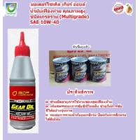 ราคา น้ำมันเครื่องมอเตอร์ไซด์สังเคราะห์ 100 BCP บางจาก FURIO SUPER 1 4T SAE 10W 40 ขนาด 0 8 และ 1 ลิตร (22605706148)
