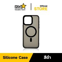 ราคา iStar MagSafe Case เคสซิลิโคนกันกระแทก รองรับชาร์จไร้สาย สำหรับ iPhone 11 15 ทุกรุ่น (22037585461)