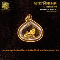 ราคา ॐ จี้ No 14 จี้องค์พระพิฆเนศ ปางเสวยสุข ล้อมเพชร เลี่ยมจับขอบ งานละเอียด ผ่านพิธีอภิเษกจาก พิฆเนศวรเทวาลัย ॐ (6717546693)