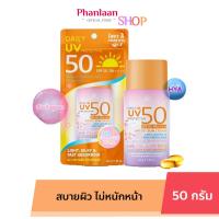 ราคา กันแดด AR DAILY เอ อาร์ เดลี่ ยูวี โพรเทคทีฟ 50 กรัม (21706399762)