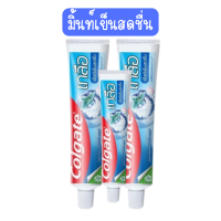 ราคา 2แถม1 แถมขนาด 100กรัม Colgate Salt Toothpaste 150g ยาสีฟัน คอลเกต เกลือ 150กรัม (22787082998)