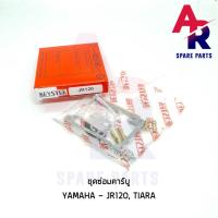 ราคา ชุดซ่อมคาบู YAMAHA JR120 TIARA (20217724151)