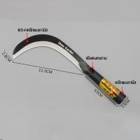 ราคา เคียว เคียวเกี่ยวข้าว เคียว ให้เลือก 19 นิ้ว 20 นิ้ว เคียวเกี่ยวหญ้า เคียวตัดกิ่งไม้ เหล็กแมงกานีส คม แข็งแรง (22640498552)