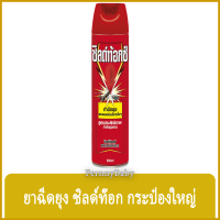 ราคา FernnyBaby สีเหลือง ชิลด์ท้อกซ์ Shieldtox ขนาด 600ML ยาฉีดยุง ยาฉีดแมลง ยาฉีดกันยุง ยาฉีดไล่ยุง ชิลท๊อก ชิลด์ท้อกซ์เหลือง 600 มล (22680150688)