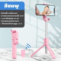 ราคา ขาตั้งกล้อง ไม้เซลฟี่แบบบลูทูธ 79cmขาตั้งกล้อง ออโต้โฟกัส ไม้เซลฟี่มัลติฟังก์ชั (21994787887)