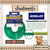 ราคา เอ็นตัดหญ้า ฟันเลื่อย 3มิล สีเขียวอ่อน ACHILLES มีให้เลือก 1 30เมตร และม้วนเต็ม เอ็นใส่เครื่องตัดหญ้า เอ็นคุณภาพ สายเอ็นตัดหญ้า เอ็นพลาสติกตัดหญ้า (19582846728)