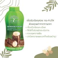ราคา แป้งทานาคา เดอลีฟ 80 กรัม (22586638220)