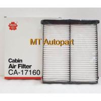ราคา กรองแอร์ Mazda CX5 Mazda3 Skyactiv CA 17160 (10836455926)