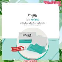 ราคา Amway แผ่นฟิล์มซับความมันบนใบหน้า สตูดิโอ ซีเคร็ท กระดาษชับหน้ามันเนื้อฟิล์ม ช้อปไทย (22494469898)