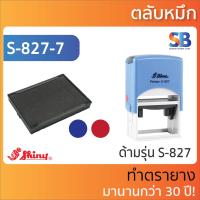 ราคา Shiny ตลับหมึก สี่เหลี่ยมผืนผ้า 827 828 829 830 831 832 833 834 835 836 837 400 ออกใบกำกับภาษีได้ (22038963186)