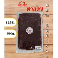 ราคา 500กรัม น้ำพริกปลาร้าบอง ปรุงสุก พริกเผาสามรส พริกเผาตาแดง พริกผัดไม่หวาน ปลาร้าบอง ปลาร้าสับ by น้ำพริกSociety (22803869707)