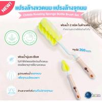 ราคา แปรงล้างขวด แปรงล้างจุก Spectra คุณภาพดี จากเกาหลี (21411796218)