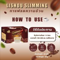 ราคา Coffee Slimming ถ้วยขาวแบบกล่อง (22322561138)