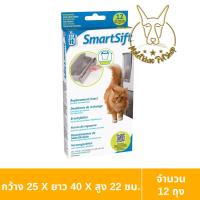 ราคา MALETKHAO Catit แคทอิท SmartSift Liner ถุงเก็บมูลสำหรับห้องน้ำแมว รุ่นคันโยก จำนวน 12 ชิ้น (21310682838)