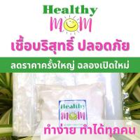 ราคา หัวเชื้อเทมเป้100กรัม อายุ2ปีพร้อมถุงซิปเจาะรู10x15ซม50ใบ food gradeล้างใช้ซ้ำได้ (21464826870)