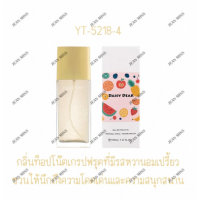 ราคา น้ำหอมผู้หญิง DAISY DEAR 50ML น้ำหอมกลิ่นผลไม้ กลิ่นหอมหวาน ผลไม้อ่อนๆกลิ่นไม่แรง เหมาสำหรับสาวหวาน (22029977111)