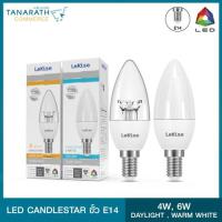 ราคา LeKise LED C35 CANDLE BULB CANDLESTAR ขั้ว E14 (21783322793)