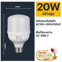 ราคา หลอดไฟ led หลอดไฟกลม กินไฟน้อย หลอดไฟทรงกลม หลอดไฟขั้วE27 หลอดไฟ 5W10W20W30W ไฟ led หลอดไฟWenYu หลอดไฟบ้าน หลอดไฟแสงสว่าง HighBulb light หลอดไฟ led กลม (22366938373)