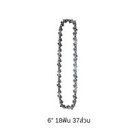 ราคา โช่เลื่อยยนต์ 4 6 8 10นิ้ว บาร์โซ่เลื่อยยนต์ สำหรับเลื่อยยนต์ เลื่อยโซ่ไร้สาย อะไหล่เครื่องเลื่อย เลื่อยโซ่ยนต์ (21980413078)