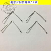 ราคา แผ่นเบรกเหมาะสำหรับ Honda City Civic Fit Crider Accord CRV แผ่นสปริงกลับวงแหวนสปริงสปริง (21008832182)