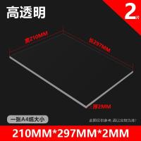 ราคา แผ่น PVC แผ่นพลาสติกใสสูงแผ่นแข็งแผ่นพลาสติกแผ่นฟิล์ม PET แผ่นแข็งแผ่น PC แผ่นทนความร้อนแผ่นใส (21590150939)