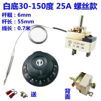 ราคา เครื่องควบคุมอุณหภูมิเตาอบไฟฟ้าเครื่องควบคุมอุณหภูมิถังต้มน้ำเตาทอดกระทะย่างบาร์บีคิวสวิตช์ควบคุมอุณหภูมิแบบปุ่มปรับได้ (14766467557)