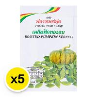 ราคา ฟลาวเวอร์ฟูด เมล็ดฟักทองอบ 25 ก x 5 (21388261071)