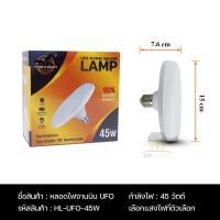 ราคา หลอดไฟUFO 45W 65W 85W 120W หลอดไฟ LED หลอดไฟติดเพดาน ไฟเพดาน หลอดไฟติดบ้าน หลอดไฟจานบิน หลอดไฟติดห้อง หลอดไฟวงกลม LED UFO light มีแสงให้เลือก2สี (22363776253)