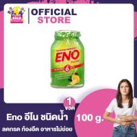 ราคา Eno Fruit Salt อีโน 100 g รส ส้ม มะนาว แบบขวด 1 ขวด อีโนชนิดน้ำ บรรเทาอาการท้องอืด ท้องเฟ้อ อาหารไม่ย่อย (21797738599)