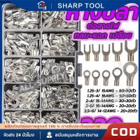 ราคา หางปลา ทองเหลือง แท้ หางปลา แฉกเปลือย กลมเปลือย กล่อง320ตัว แฉก กลม หางปลาต่อสายไฟ ขั้วต่อสายไฟ หัวเสียบทองเหลือง หางปลาแฉก หางปลากลม ก้ามปู (22312529279)