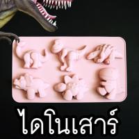 ราคา พิมพ์ขนม ไดโนเสาร์ B855 (6246092289)